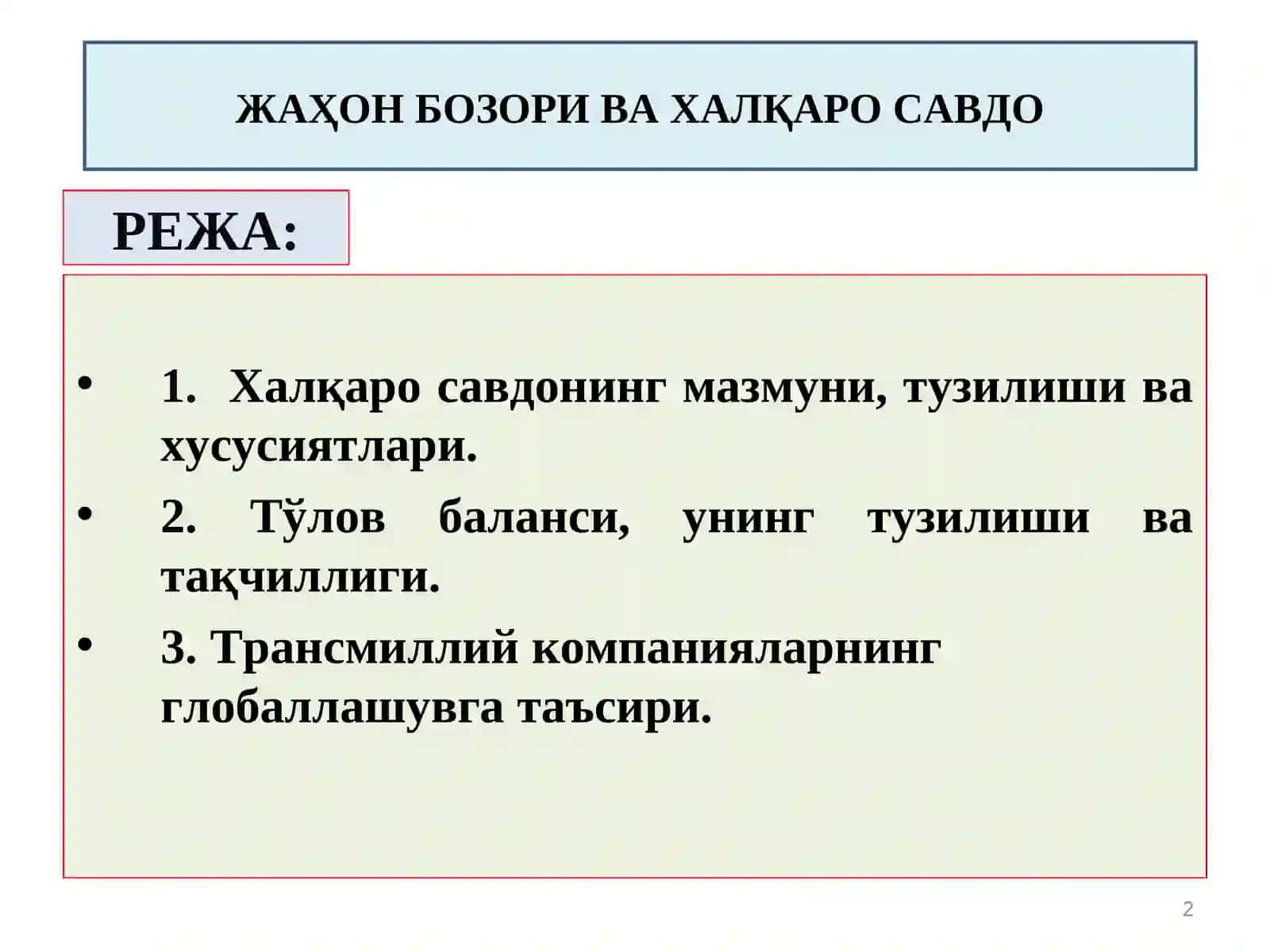 ИҚТИСОДИЁТ НАЗАРИЯСИ 2