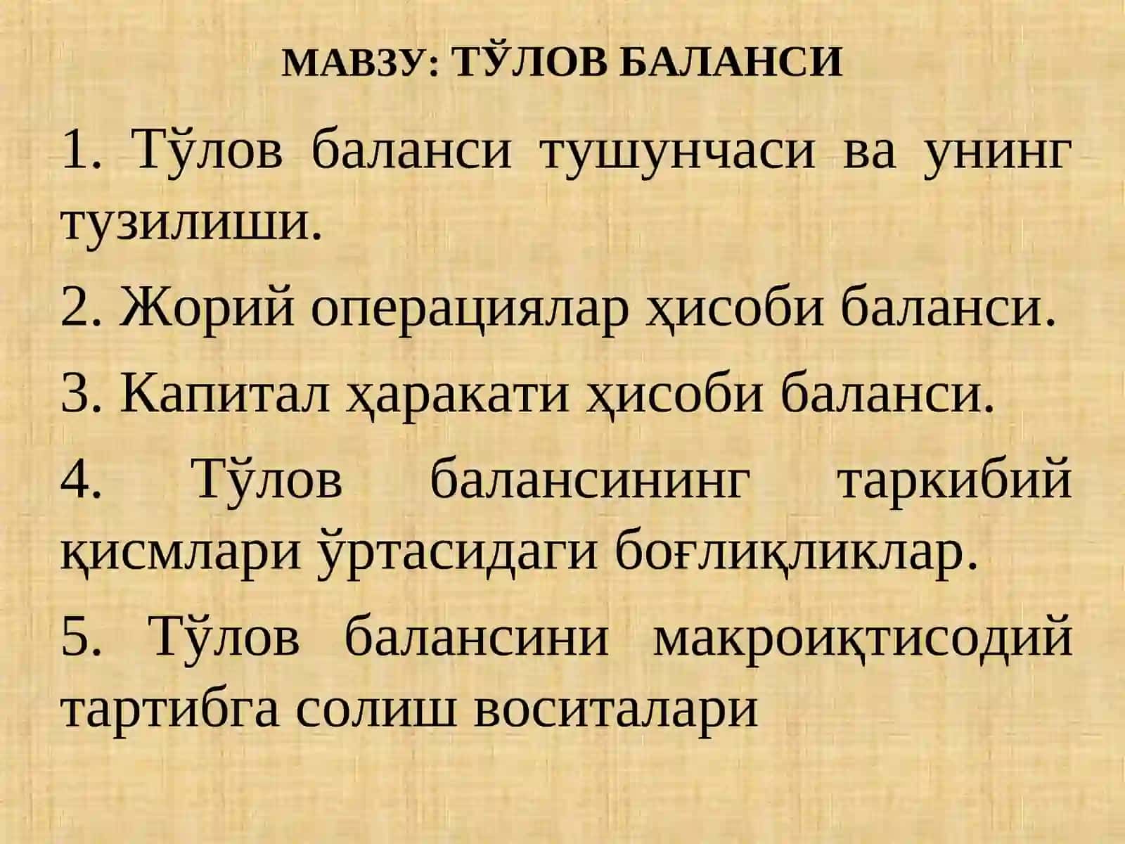 Макроиқтисодиёт 2