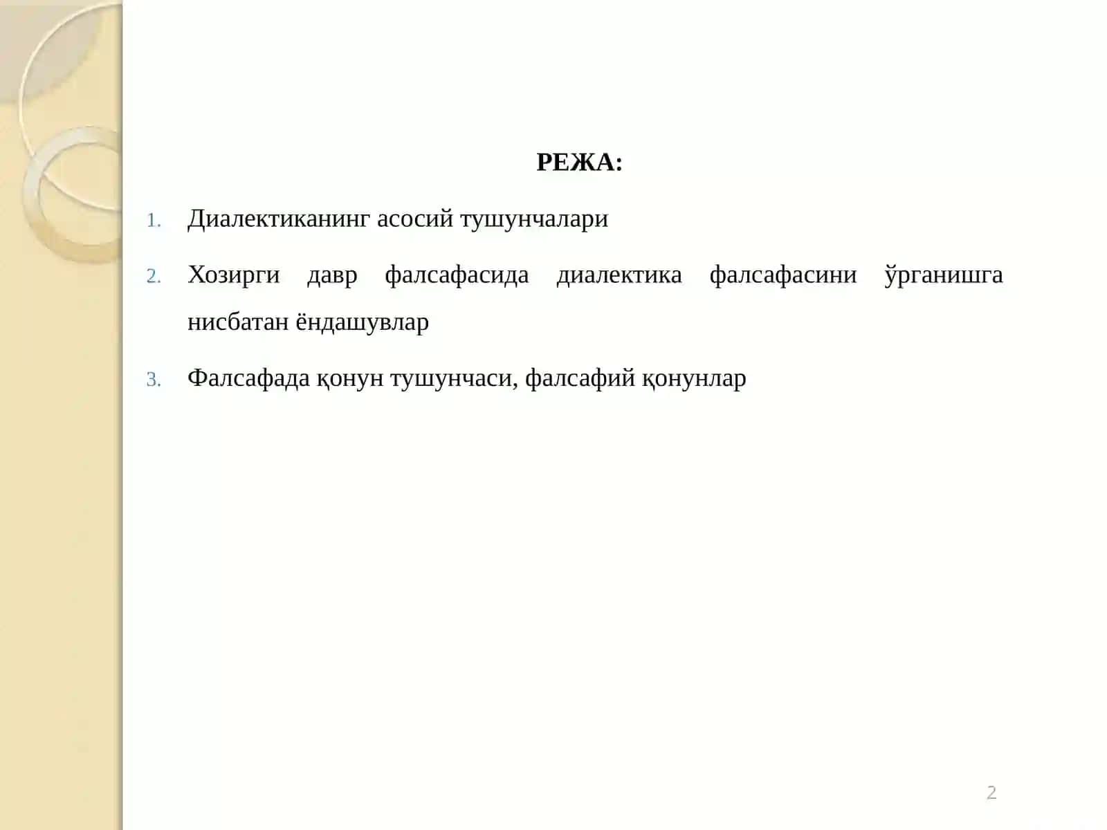 ФАЛСАФА ВА МАНТИҚ ФАЛСАФАСИ 2