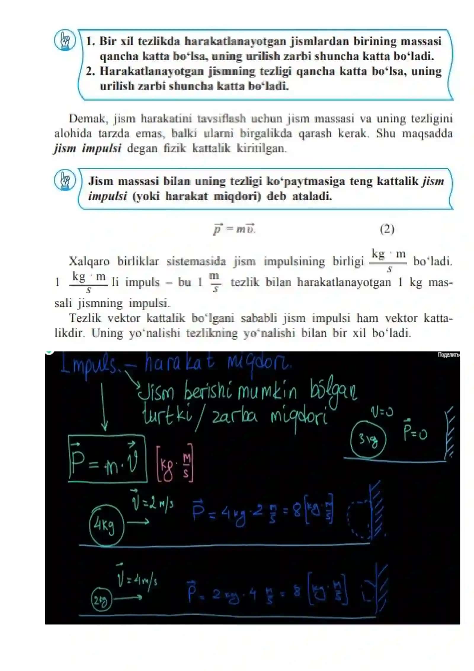 Jism impulsi va kuch impulsi. Impulsning saqlanish qonuni 2