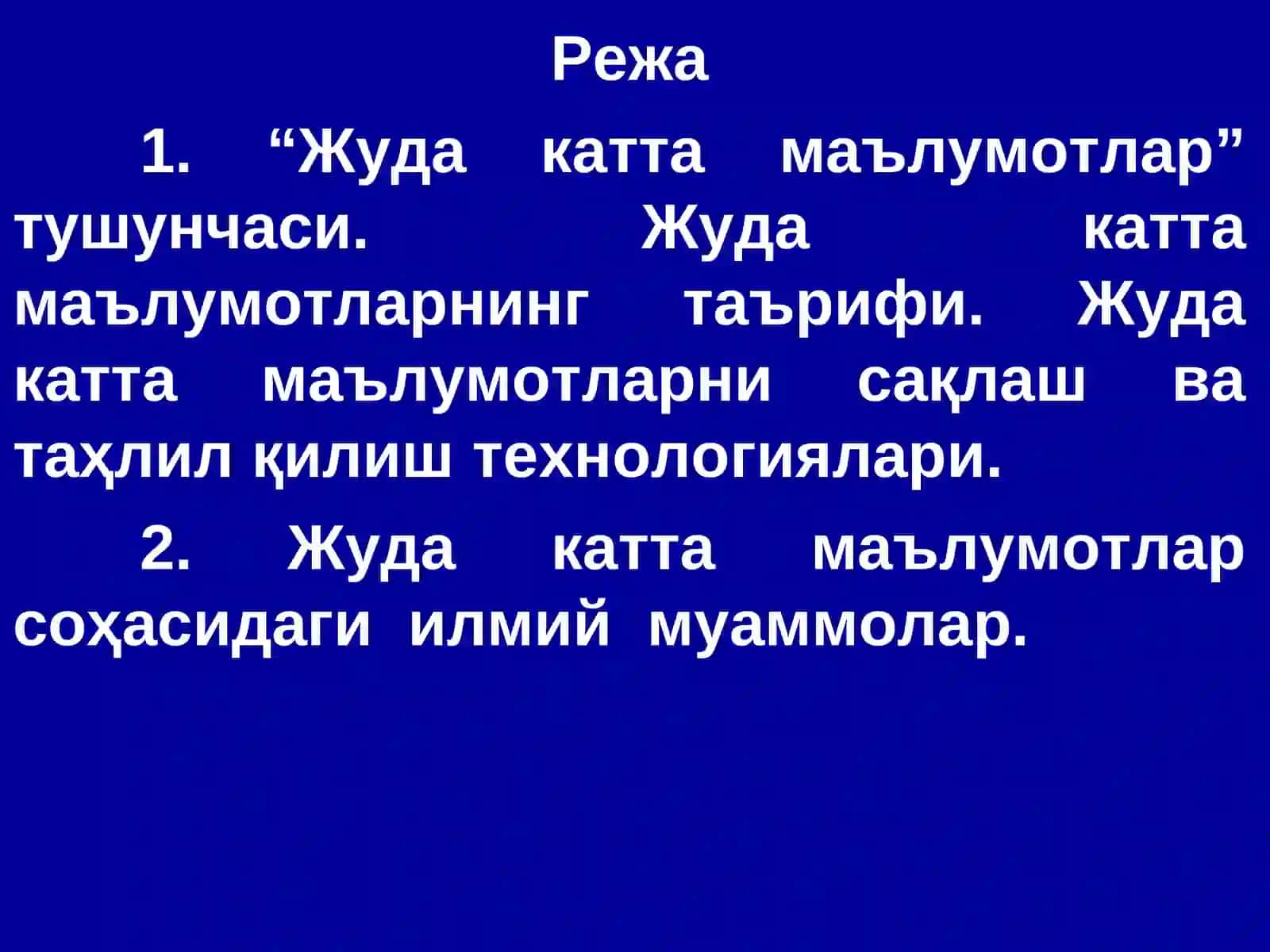 Жуда катта маълумотлар (Big data) 2