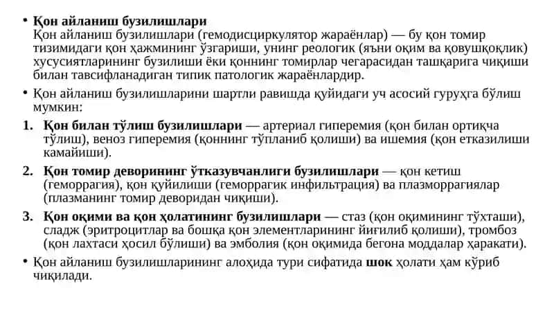 Қон айланиши бузулиши 2