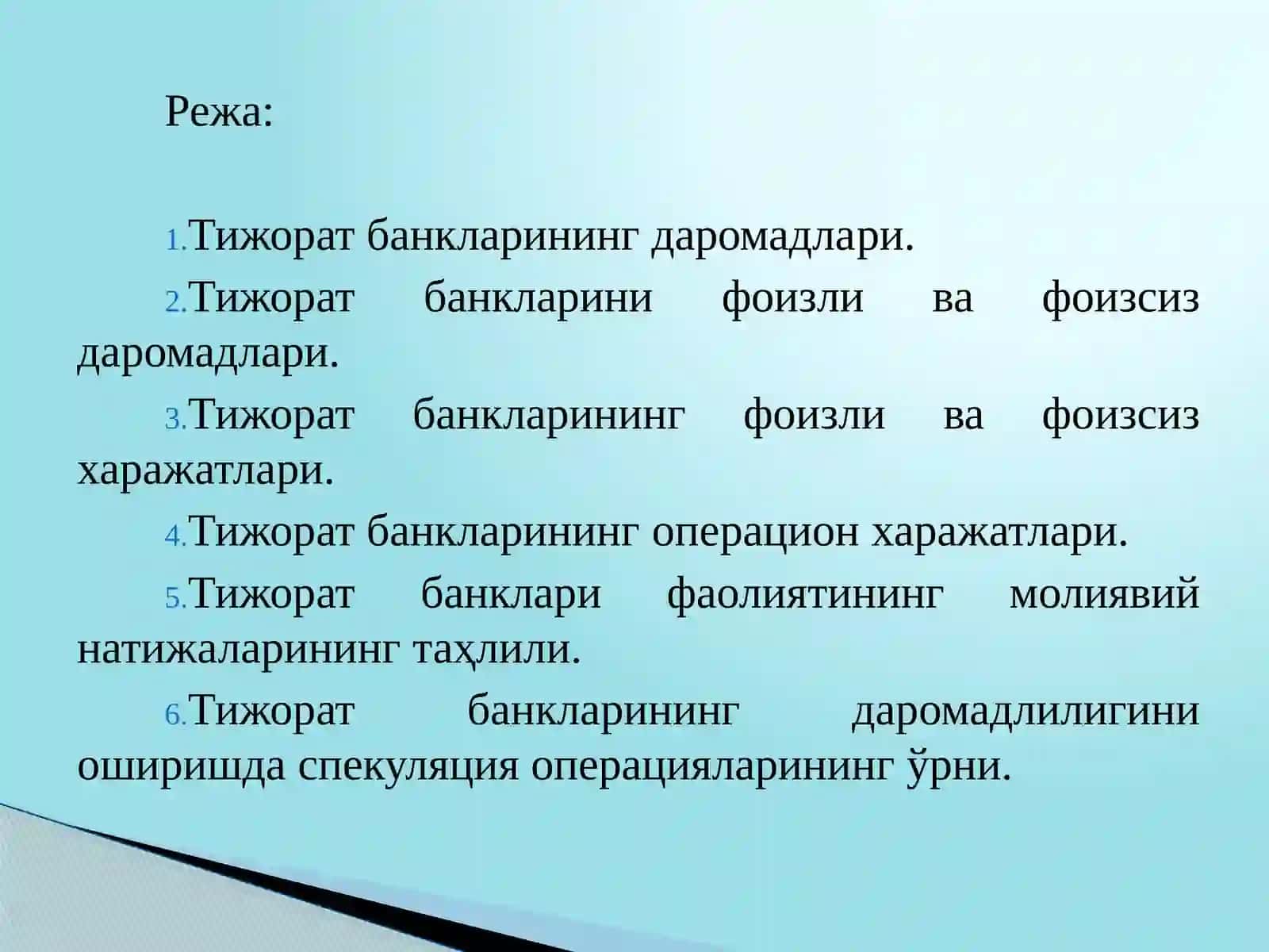 Тижорат банкларининг молиявий натижалари 2