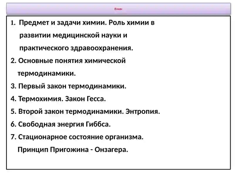 Бионеорганическая химия 2