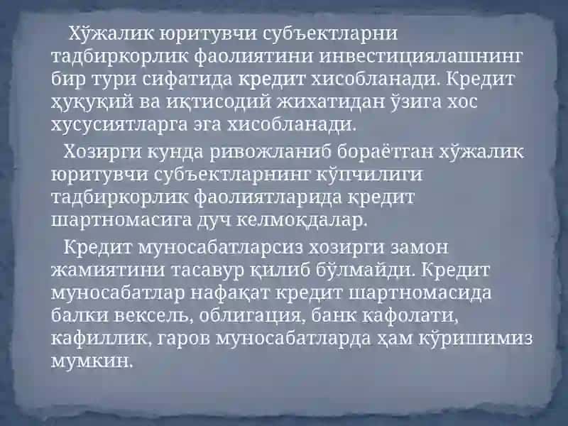 Кредит шартномаси 2