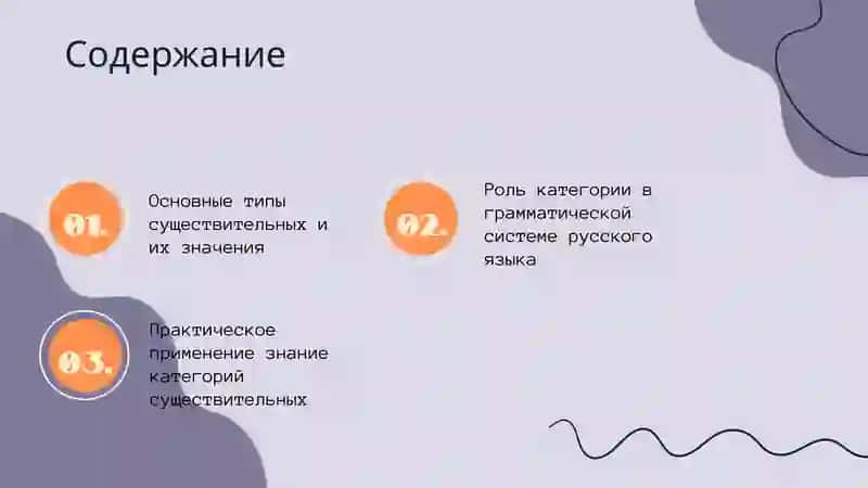 Типы значений категории существительного 2