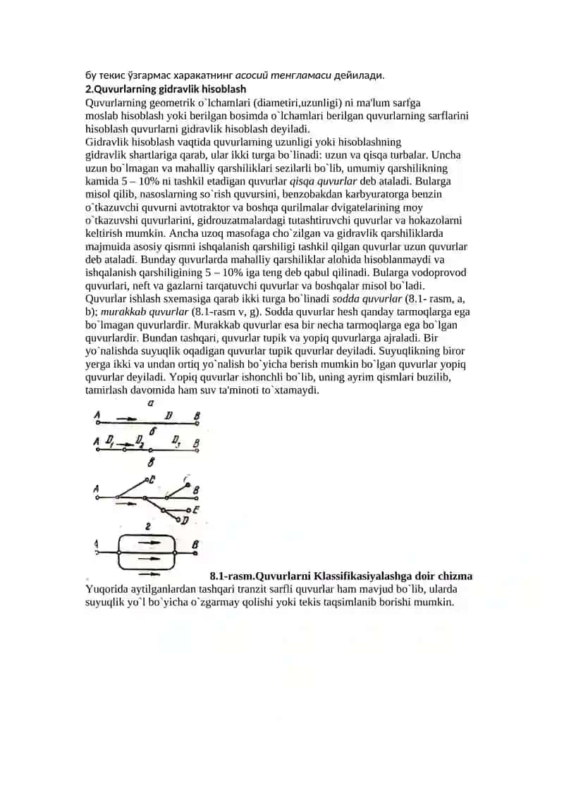 Текис оқим ҳаракати 2