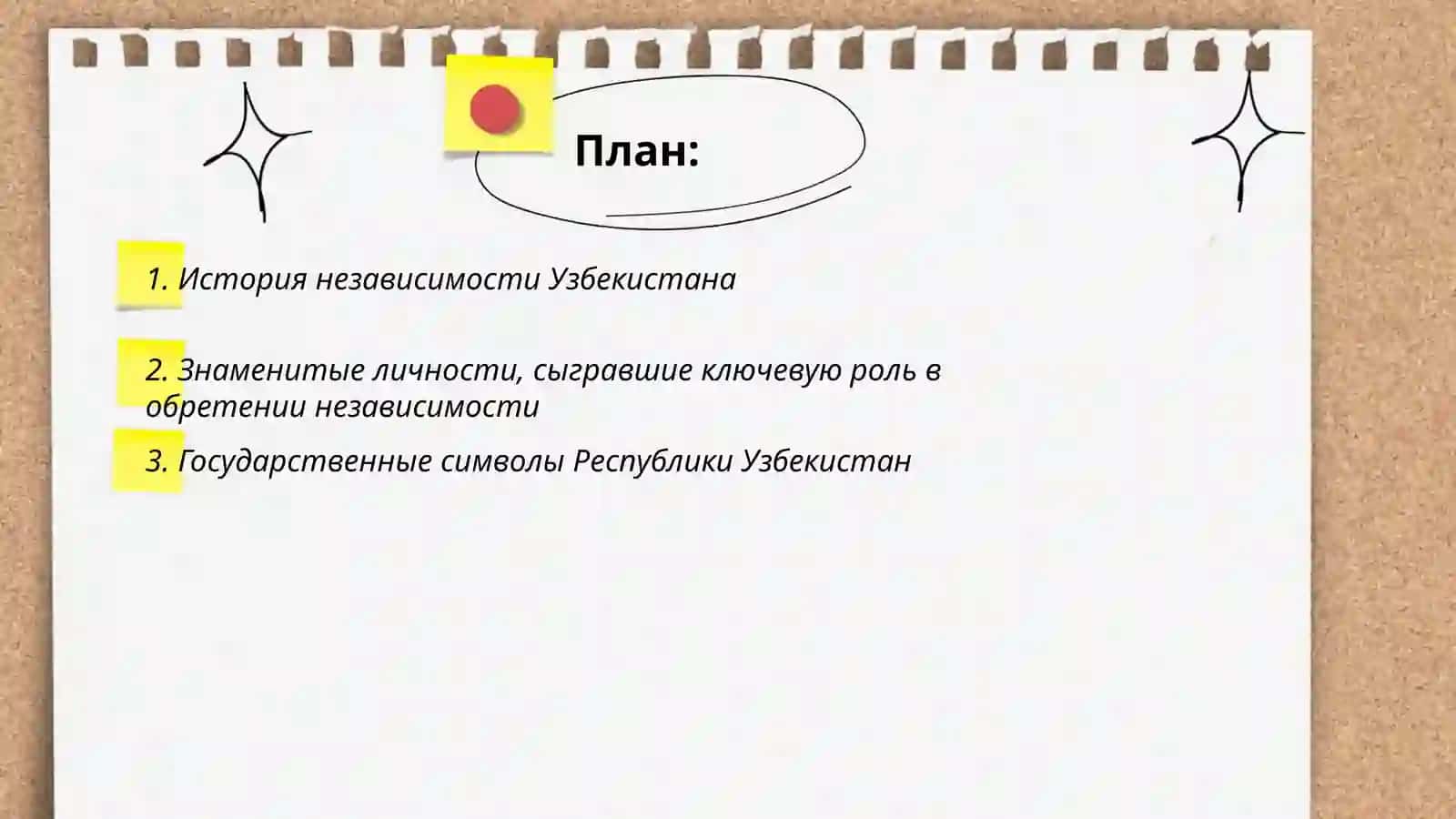 Ден независимости Республики Узбекистан 2