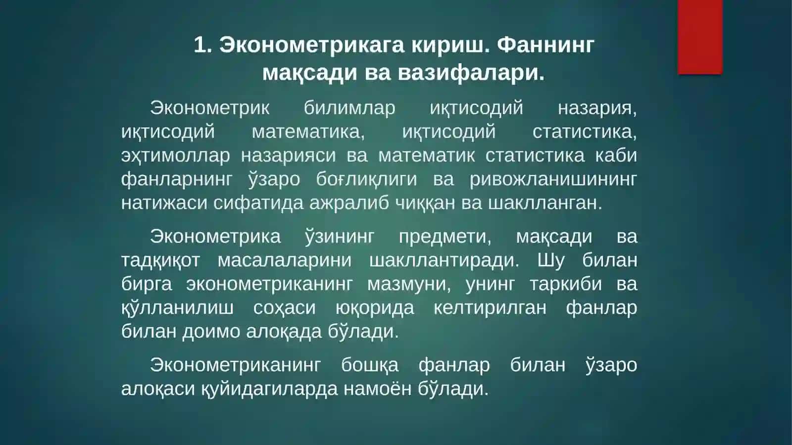 ЭКОНОМЕТРИКА АСОСЛАРИ 2