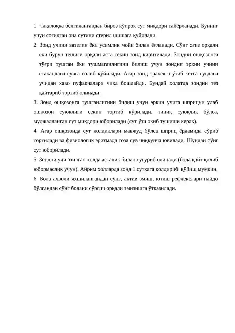 Назогастрал зондлаш техникаси 2