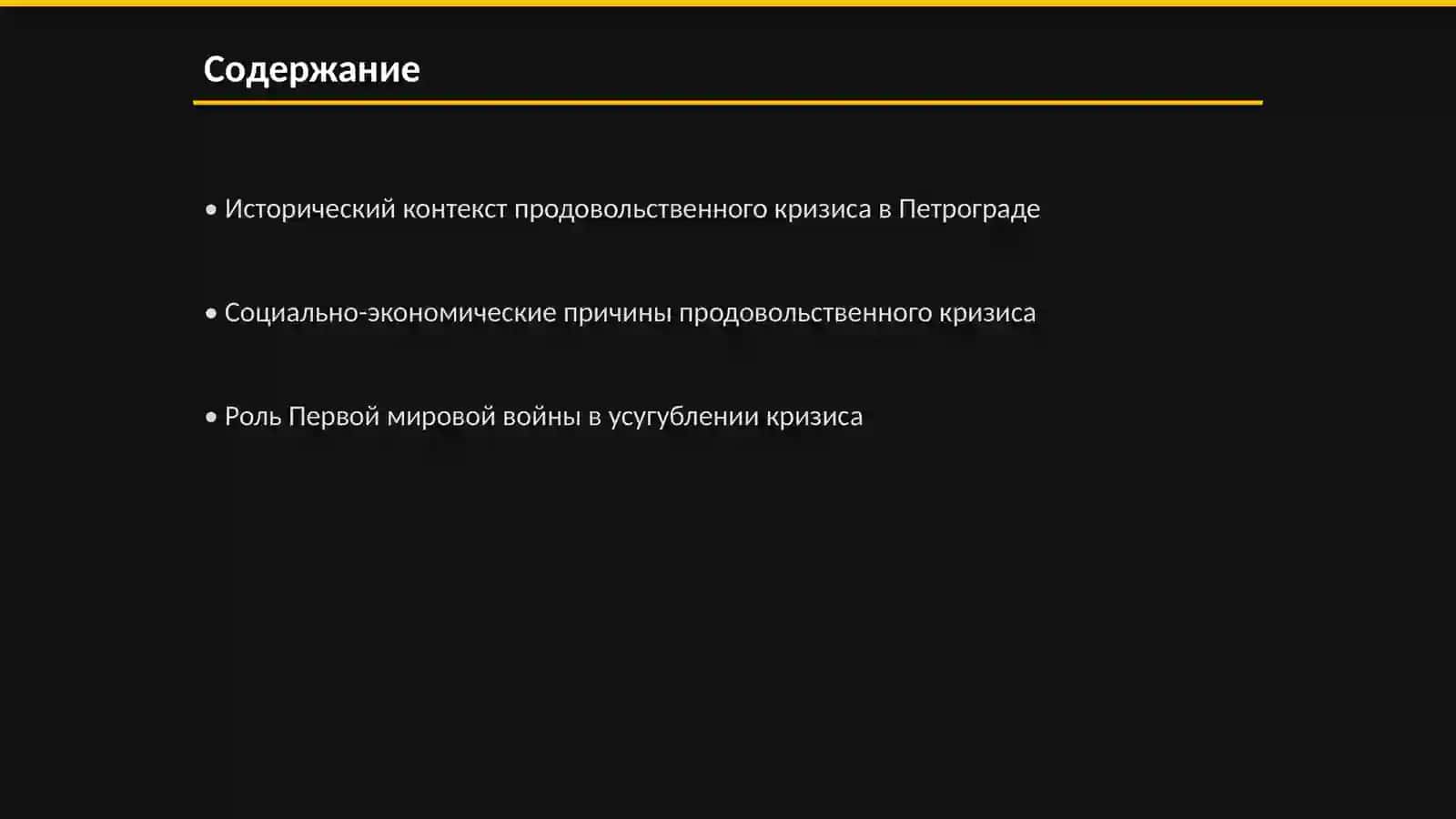 Продовольственный кризис в Петрограде 2