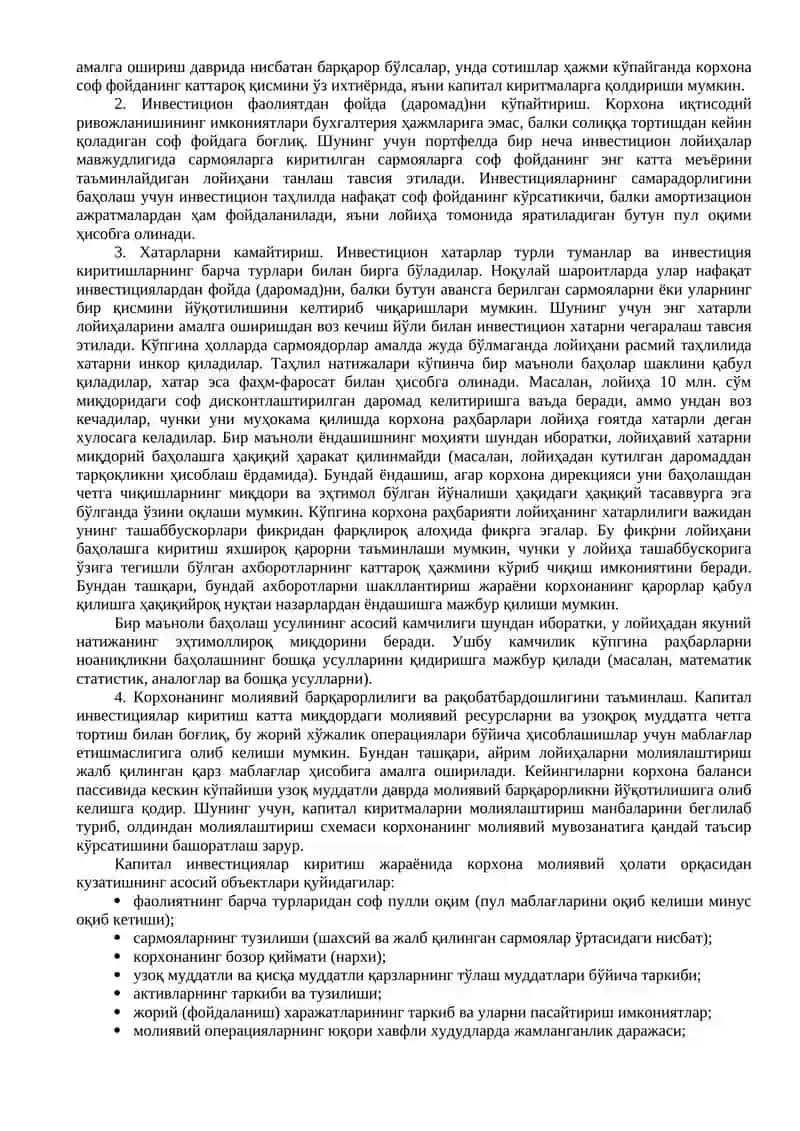 Инвестициялар портфели 2