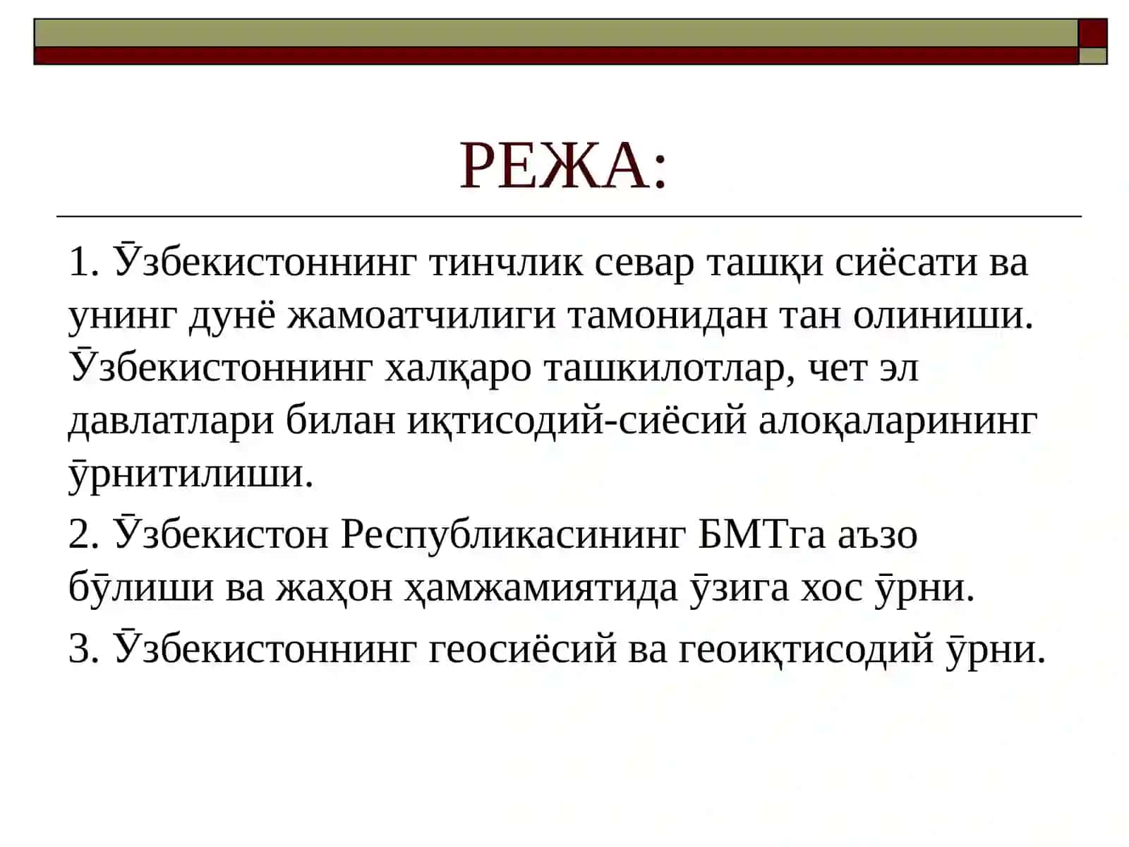 Ўзбекистон ва жахон хамжамияти 2