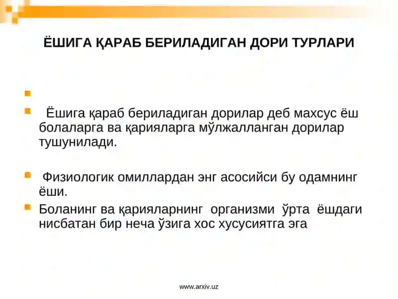 Болаларга мўлжалланган дори турлари 2