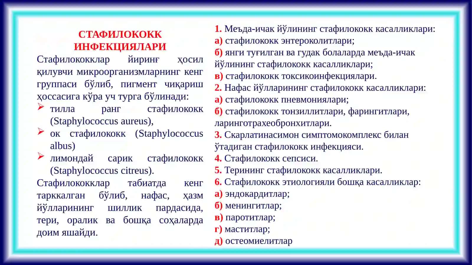 ПАТОЛОГИК АНАТОМИЯ ВА СУД ТИББИЁТИ 2