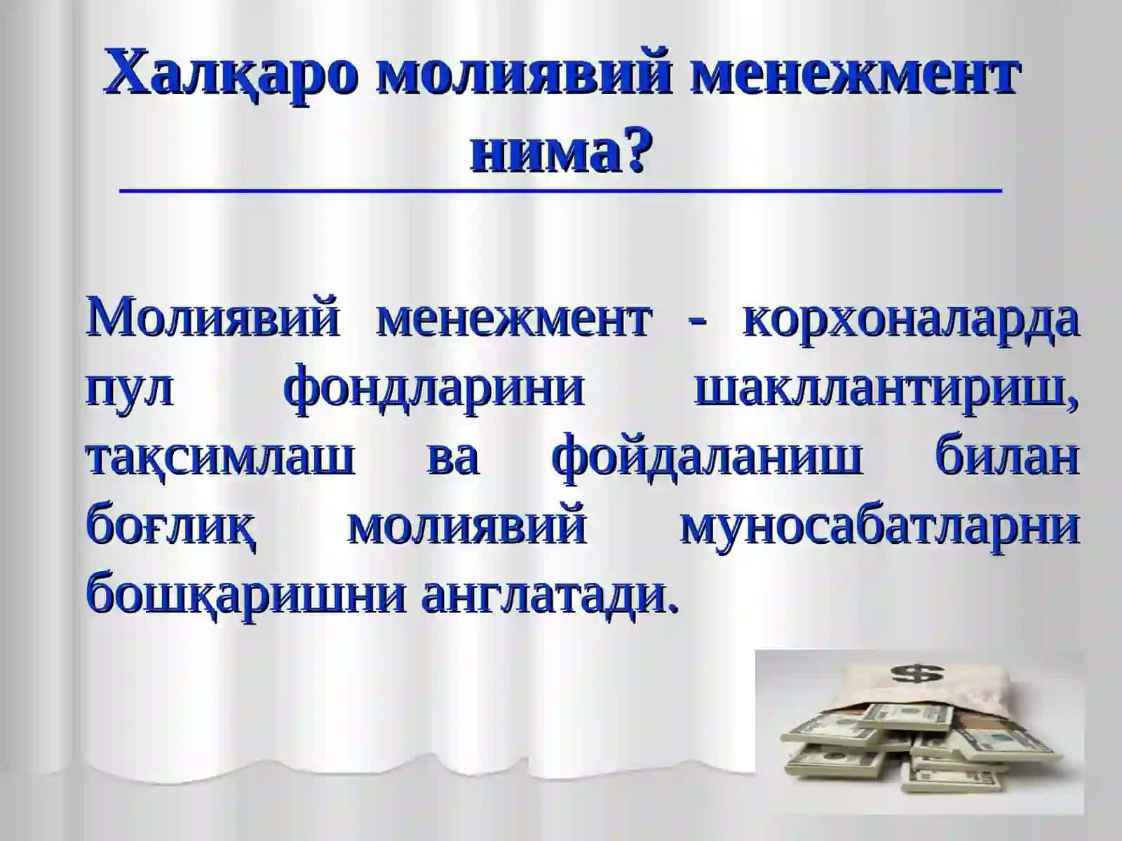Халқаро молиявий менежмент 2