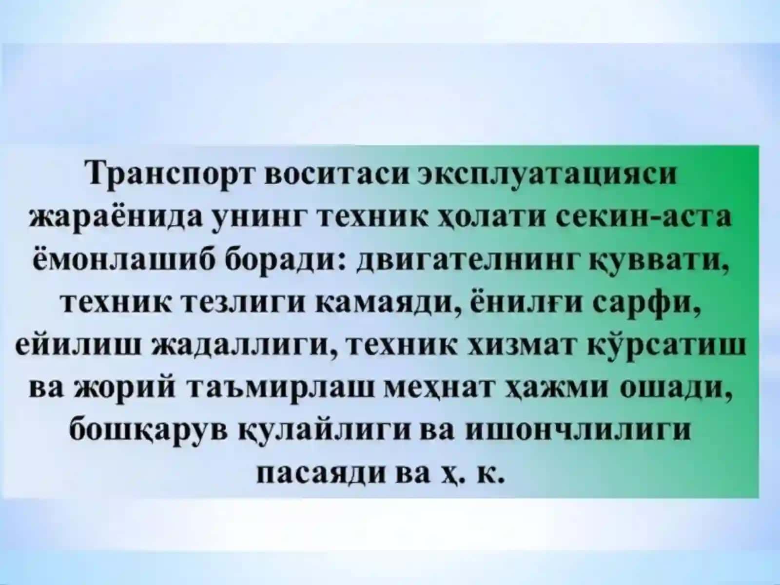 Транспорт воситаси деталларининг Ишқаланиш ва унинг турлари 2