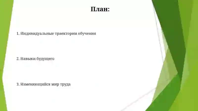 Цифровые платформы обучения 2