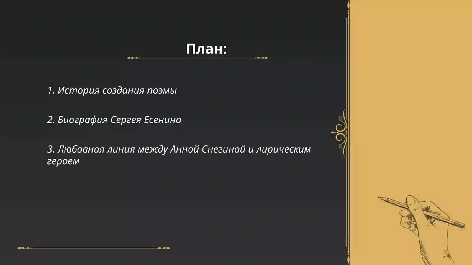 Александр Блок "Двенадцать" 2