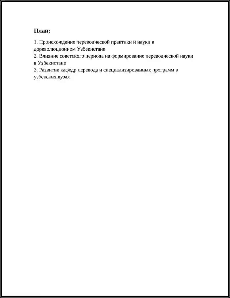 ИСТОРИЯ ПЕРЕВОДЧЕСКОЙ НАУКИ УЗБЕКИСТАНА 2