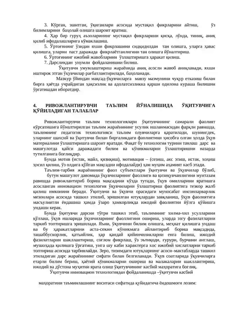 "Муаммоли вазият" усули 2