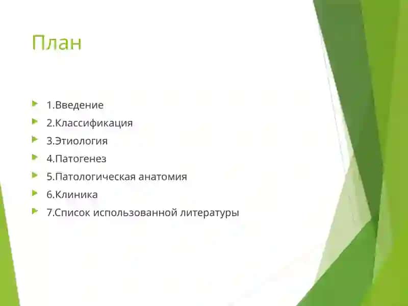 Внематочная беременность 2
