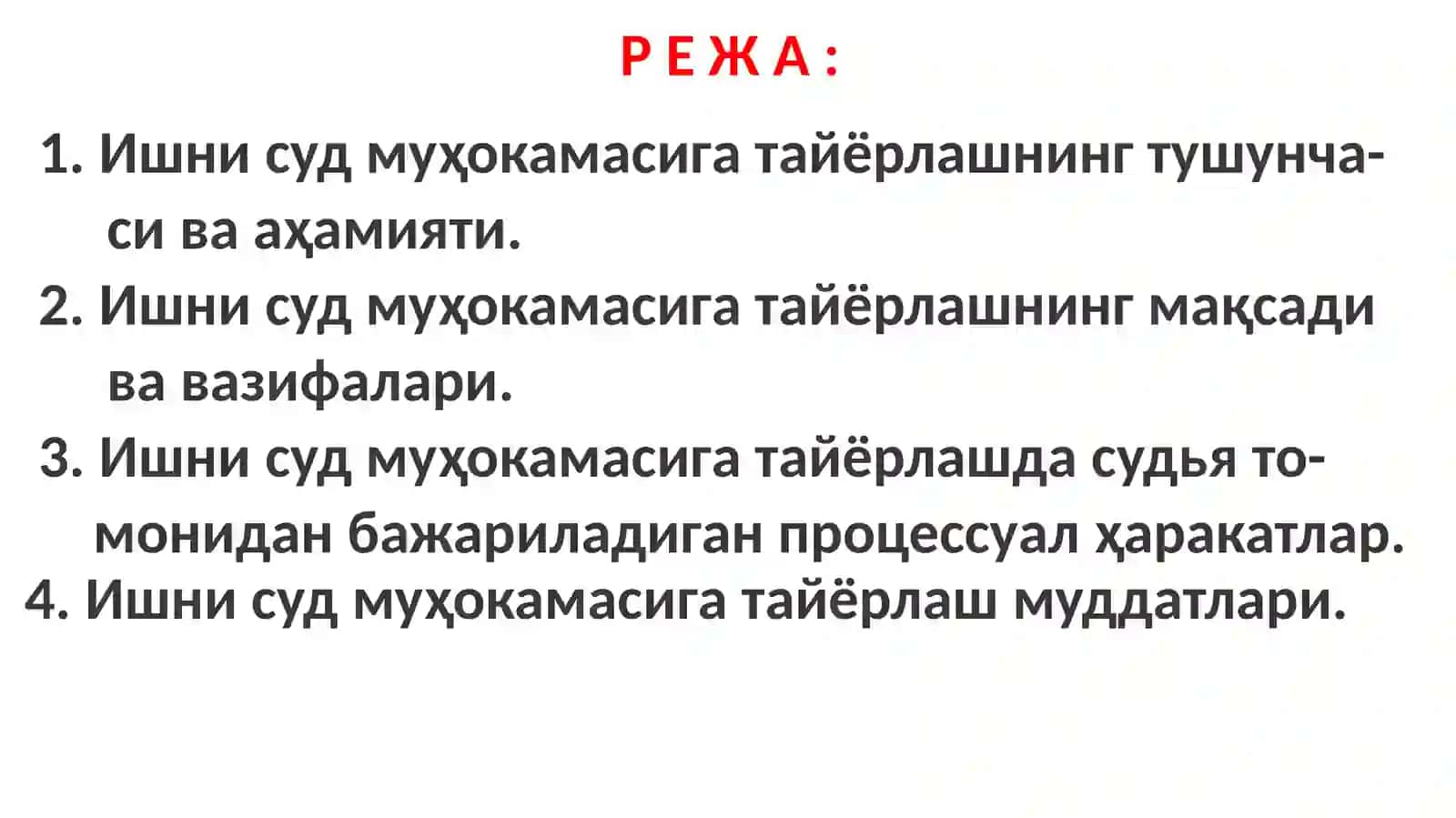 Фуқаролик процессуал ҳуқуқи 2