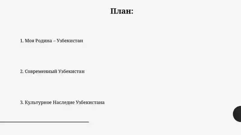 Природа Узбекистана 2