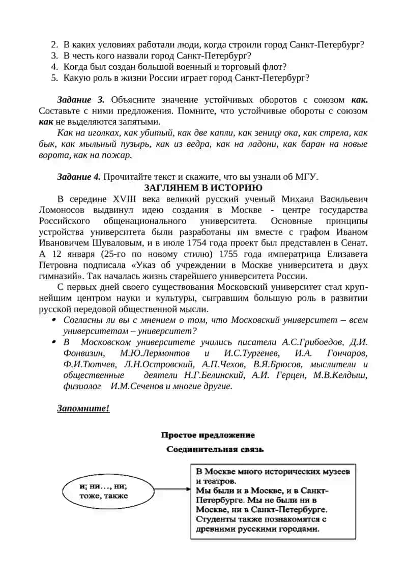 ТАК НАЧИНАЛСЯ ПЕТЕРБУРГ 2