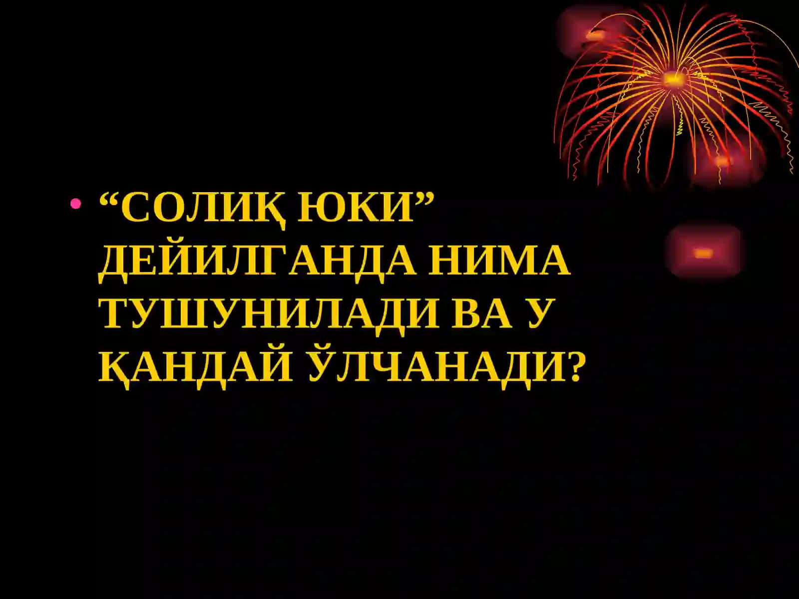 Солиқ юки 2