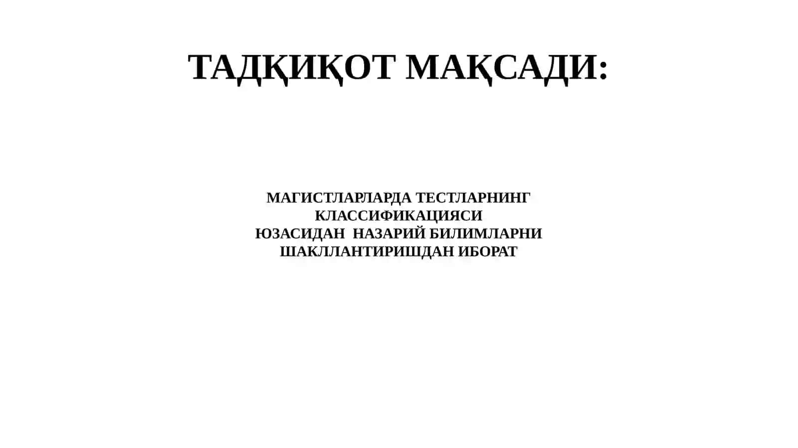 ПСИХОЛОГИК ТЕСТЛАШТИРИШ 2