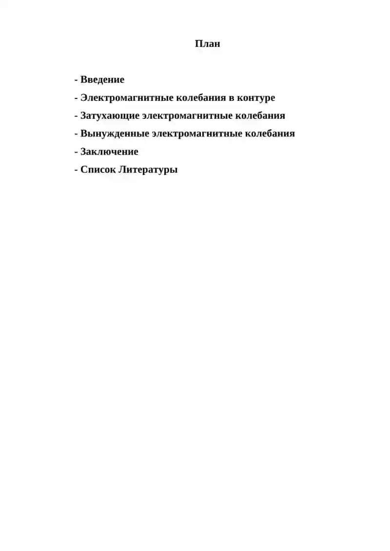 Самостоятельная работа по Физике 2