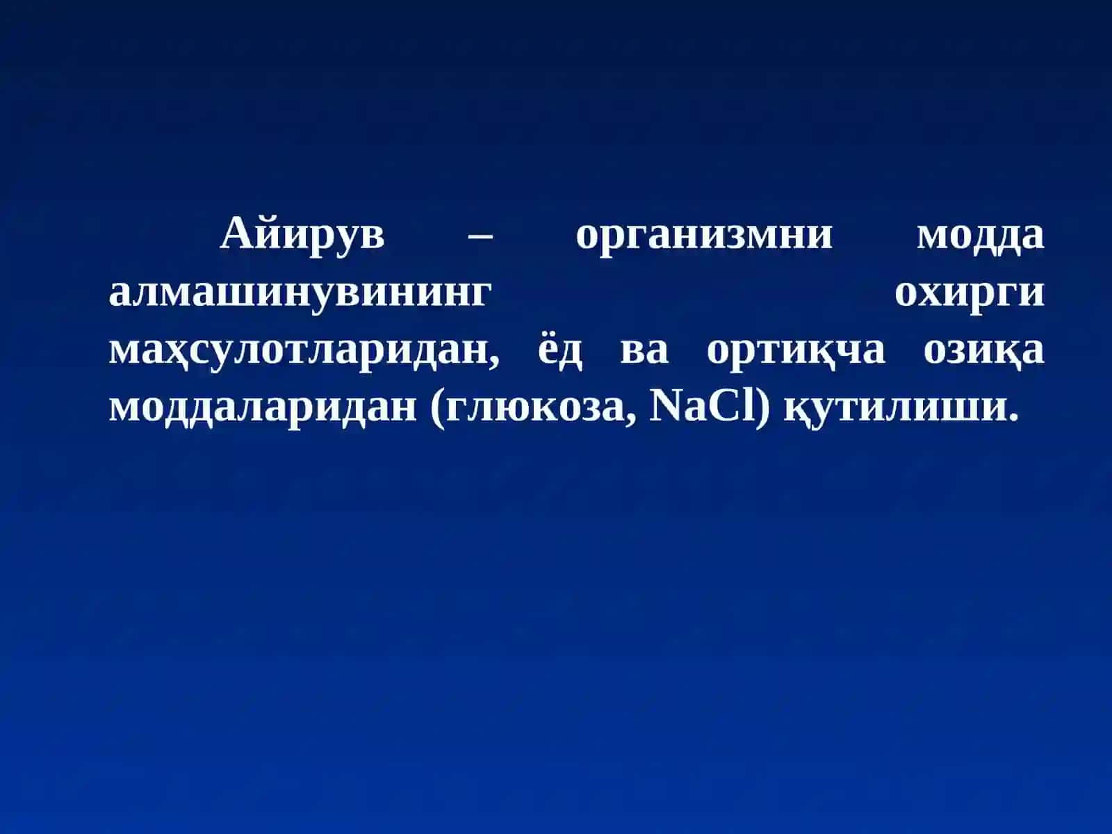 Айирув функциялари 2