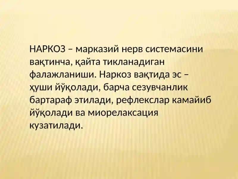 Наркоз Чақирувчи Воситалар 2