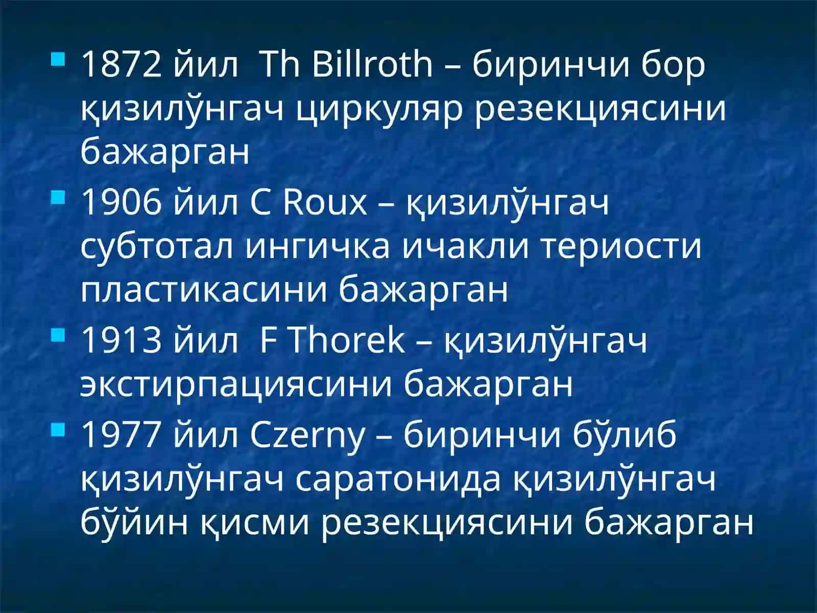 Қизилўнгач касалликлари. Кардиоспазм 2