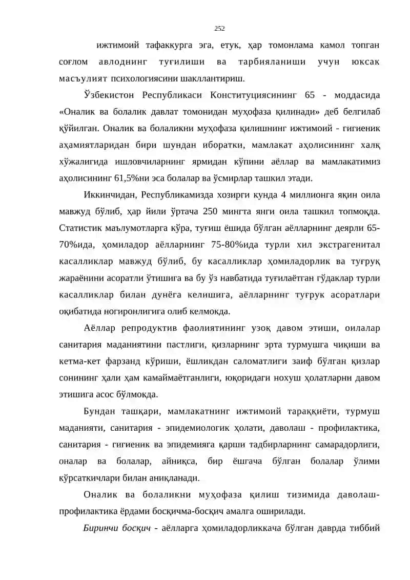 Оналик ва болаликни муҳофаза қилиш 2