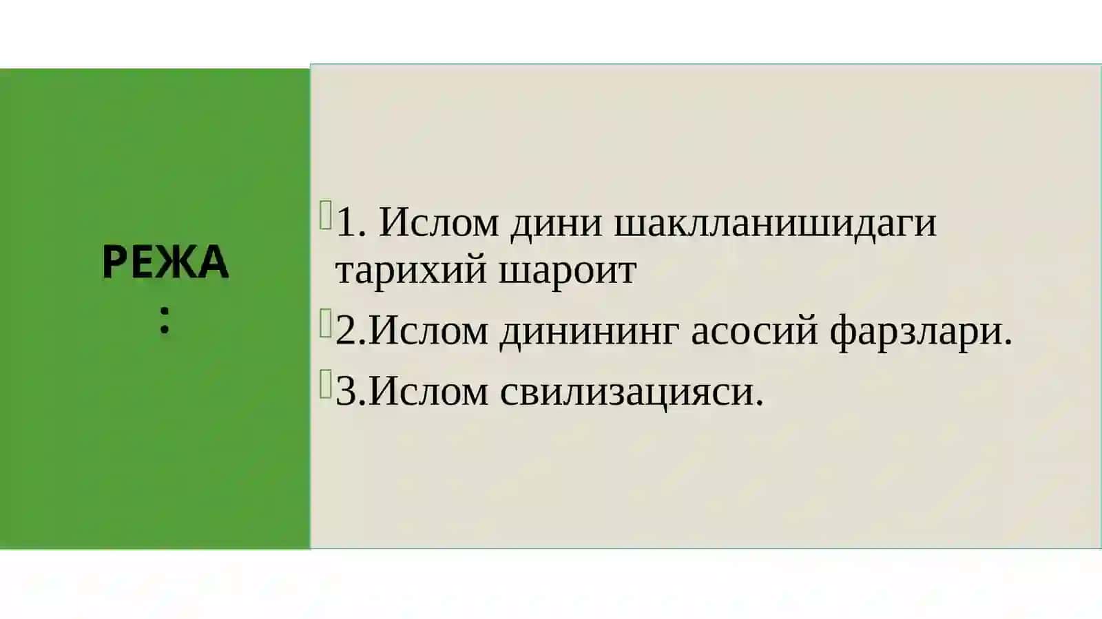 ИСЛОМ ДИНИНИНГТАРИХИВА МОХИЯТИ 2