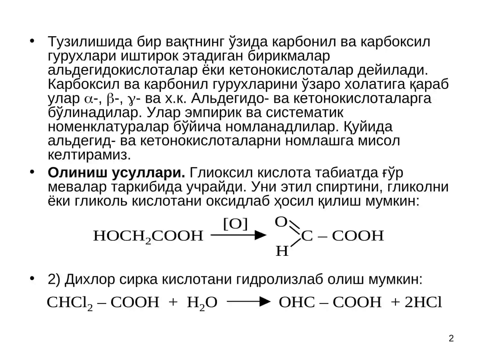 Aldegido va ketokislotalar l Альдегидо ва кетокислоталар 2