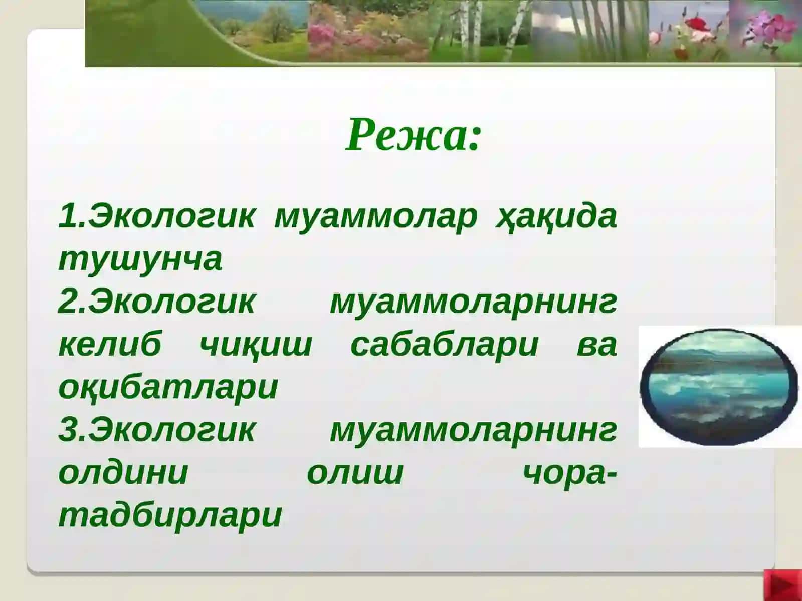 Ҳозирги замон глобал экологик муаммолари 2