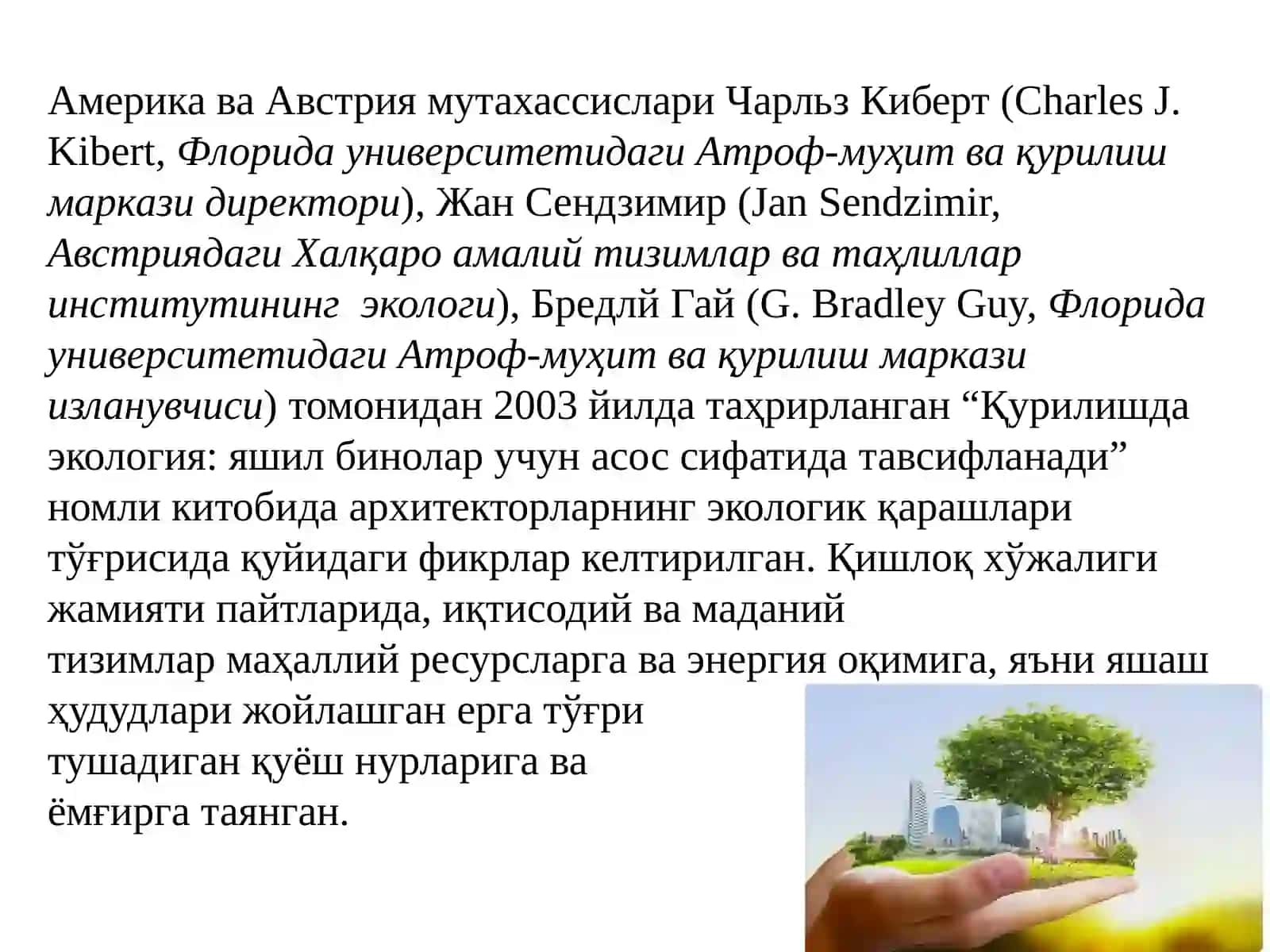 ЭКОЛОГИК АРХИТЕКТУРА 2