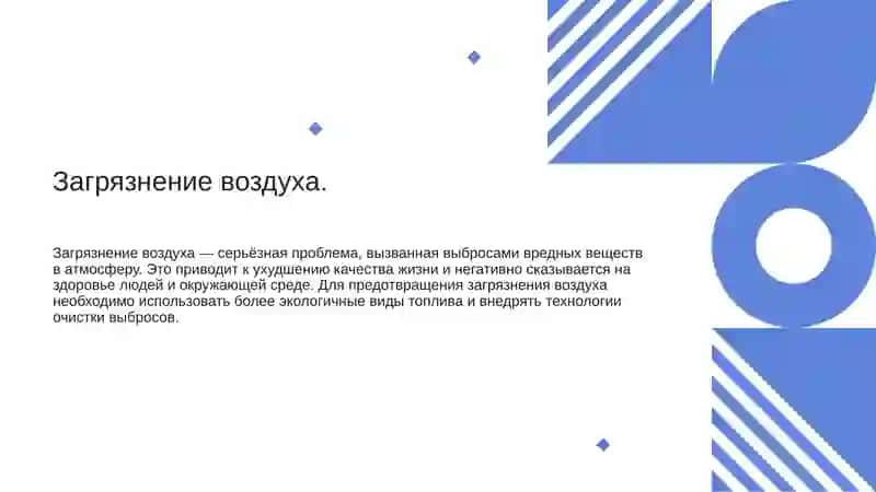 Топливо (нефть, уголь, метан) 2