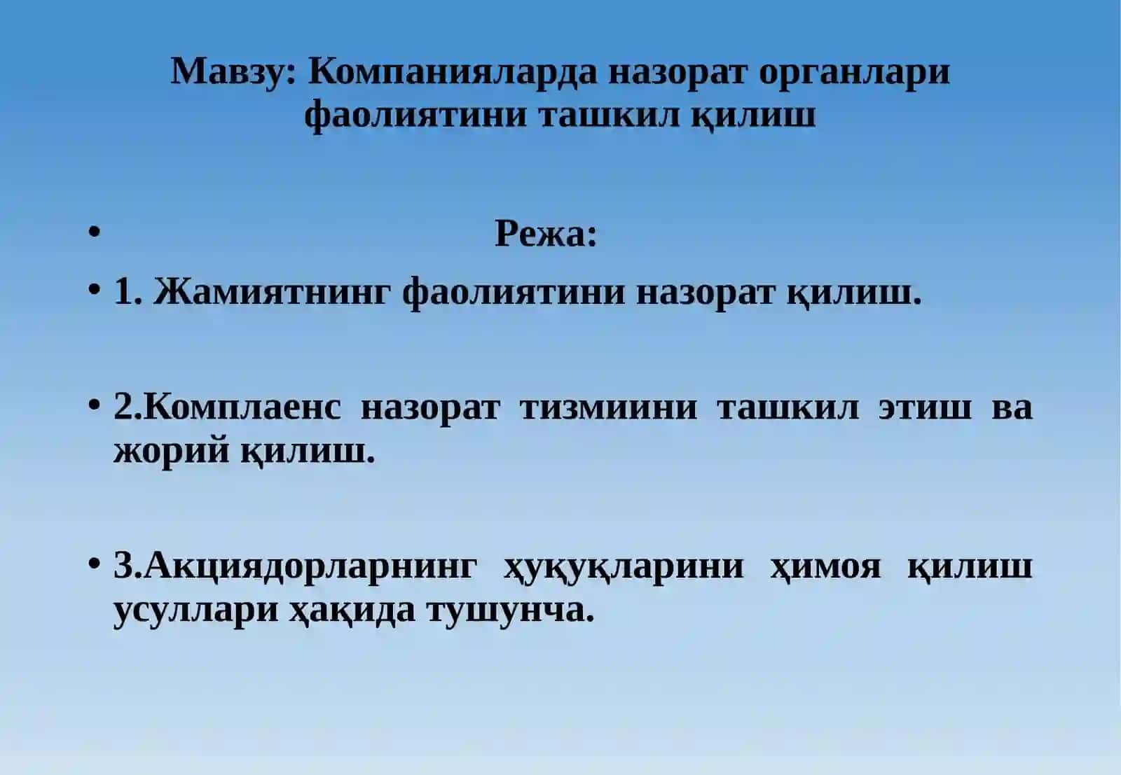 Компанияларда назорат органлари фаолиятини ташкил қилиш 2
