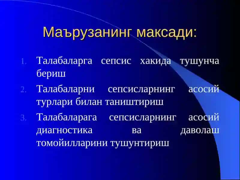 Хирургик сепсис. Медиастенит 2