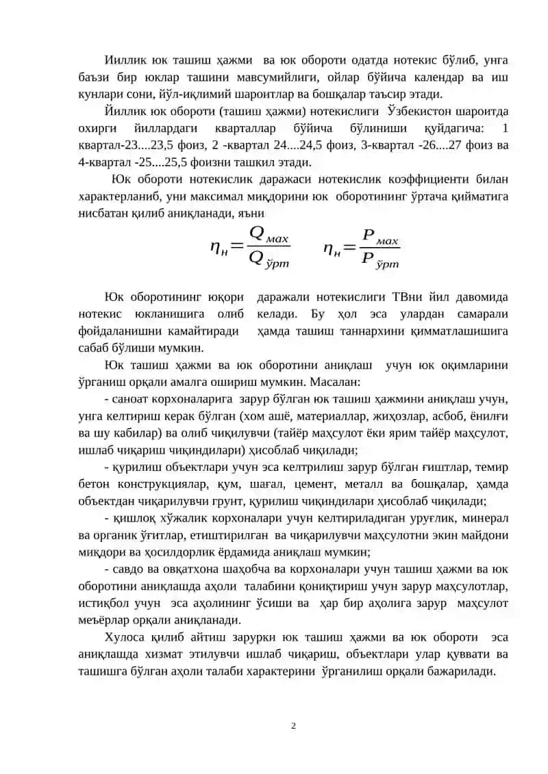 Юкларнинг таснифланиши 2