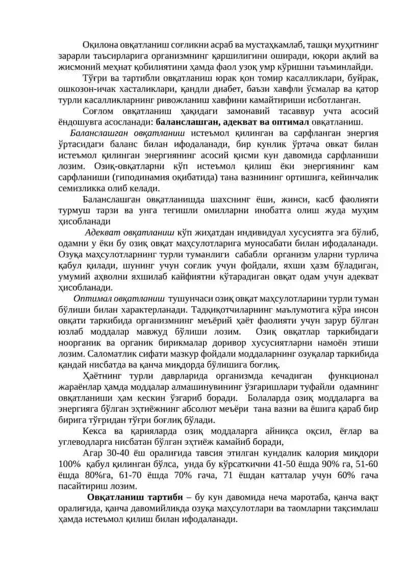 Овқатланиш 2