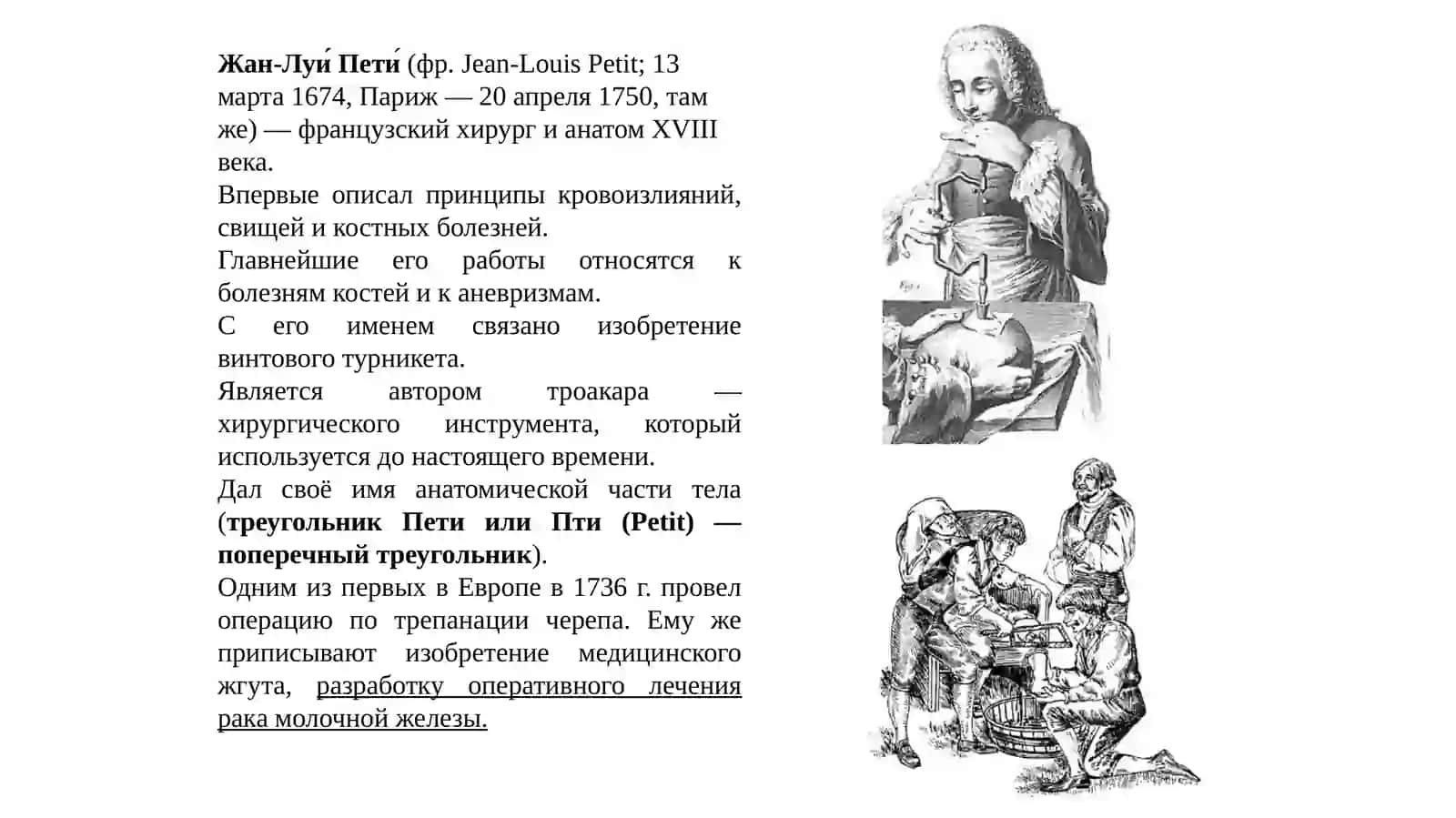 Мышцы и фасции туловища 2