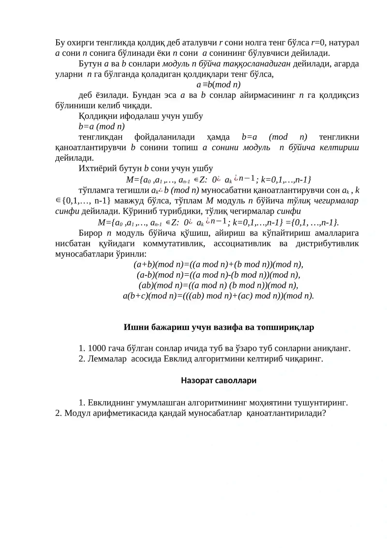Евклиднинг умумлашган алгоритми, модул арифметикаси 2