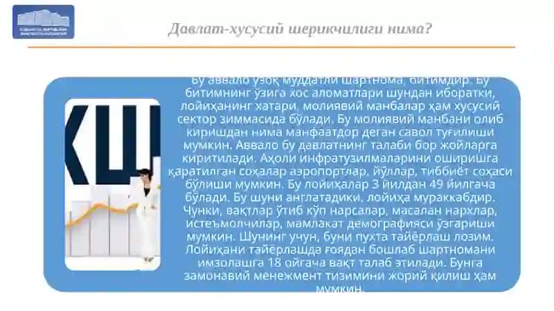 Ўқишда фанлар бўйича тақдимот (слайдлар) тайёрлаш 2