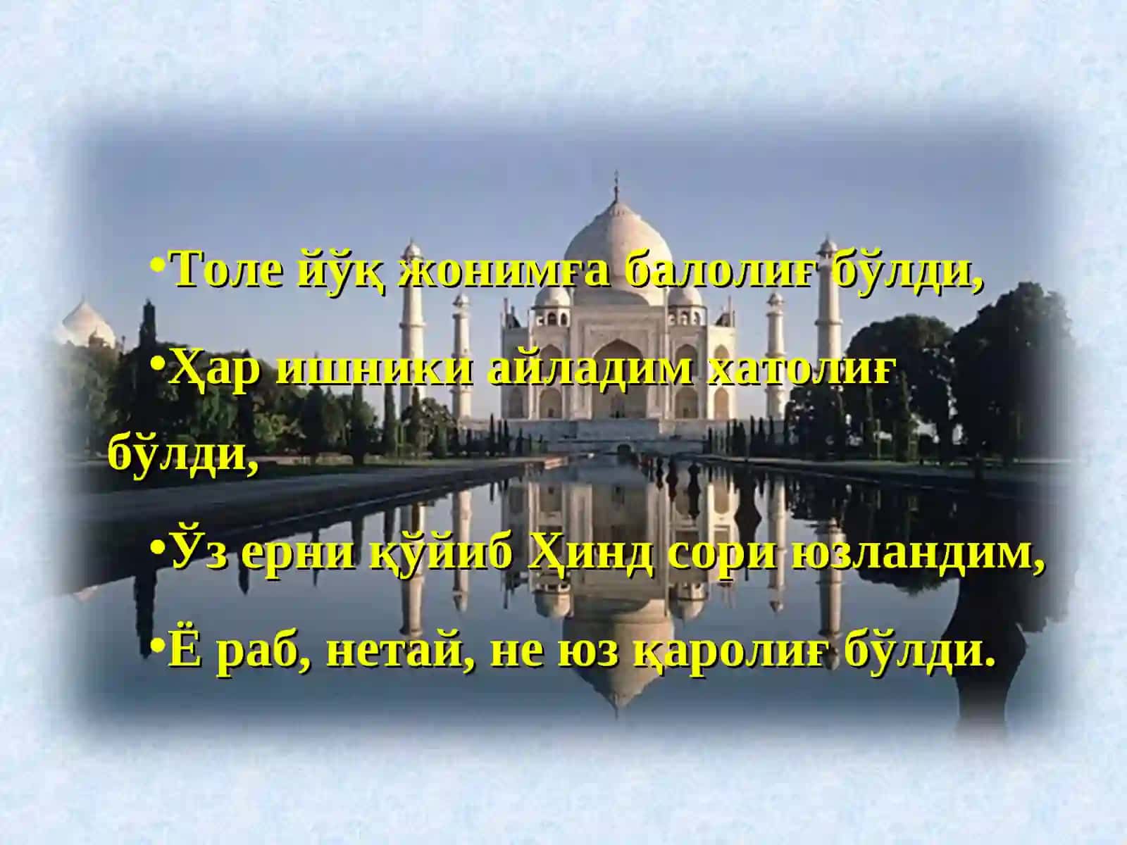Фитрат 2