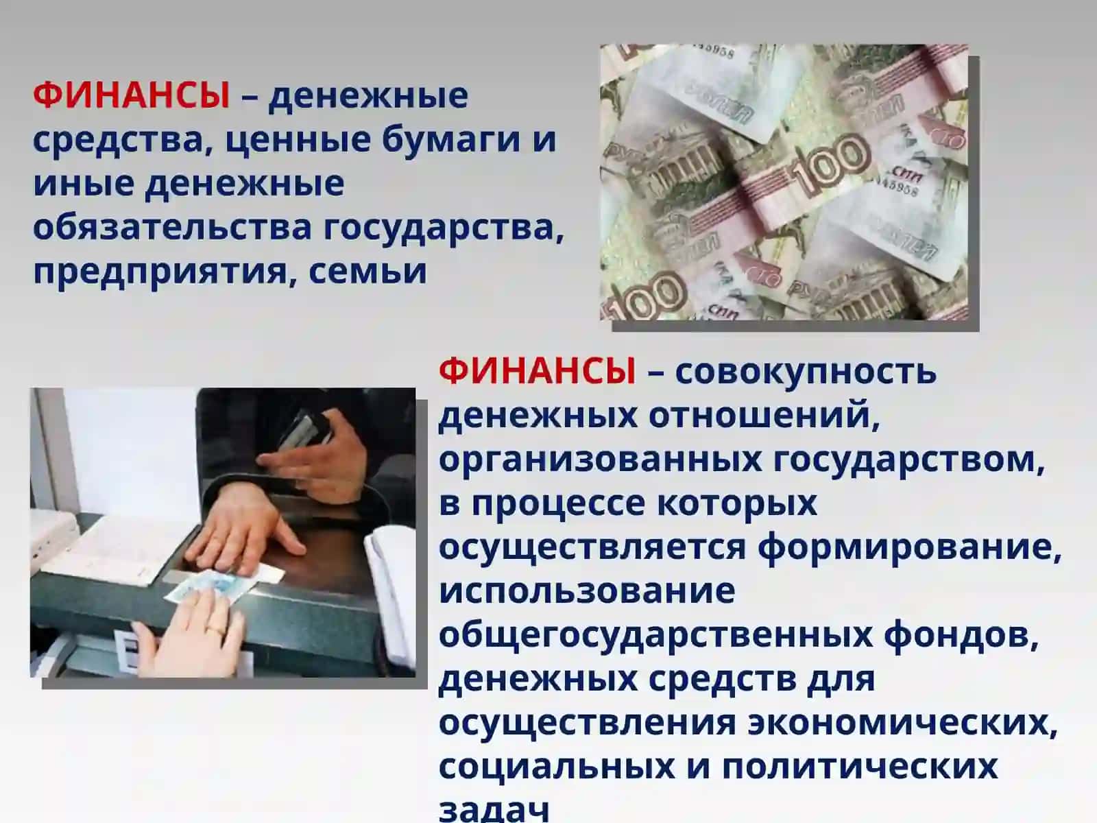 Банковская система 2